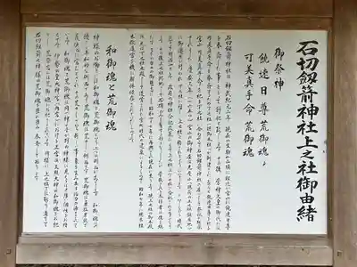 石切劔箭神社上之社(大阪府)