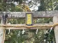 日枝神社の鳥居