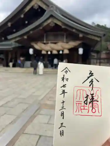 出雲大社(島根県)