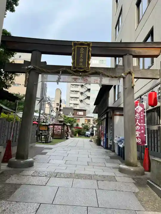 露天神社(お初天神)(大阪府)