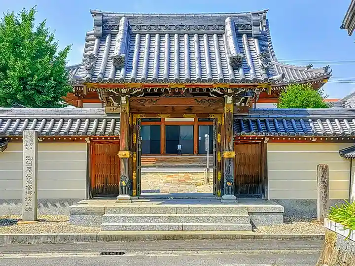 願隨寺の山門・神門