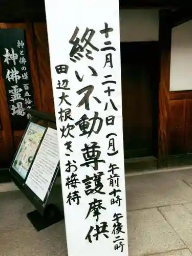 法楽寺のその他建物