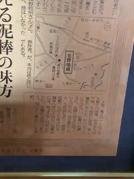地蔵寺のその他建物