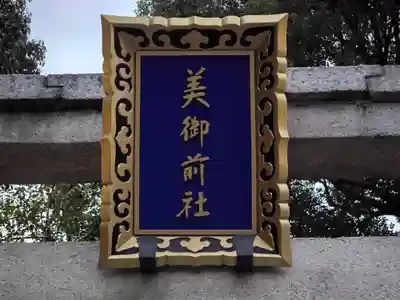 八坂神社(祇園さん)(京都府)