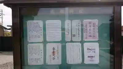 國建神社のその他建物