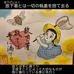 大室山龍渓院の御朱印