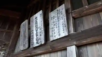 円通三匝堂（さざえ堂）のその他建物