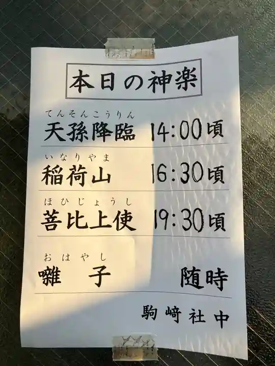 隅田稲荷神社(東京都)