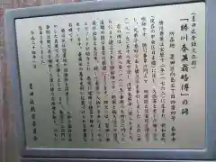 長命寺の歴史