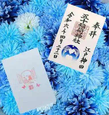 きつね御朱印(あじさい青) 4月〜6月頒布
下は挟み紙