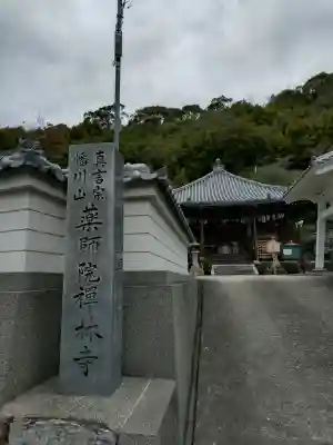 禅林寺の{uncategorized: "未分類", other: "その他", undefined: "問題あり", building: "その他建物", grave: "お墓", sacred_gate: "鳥居", guardian: "狛犬", statue: "像", buddha: "仏像", history: "歴史", nature: "自然", garden: "庭園", animal: "動物", pagoda: "塔", temizu: "手水舎", mountain_gate: "山門・神門", sanctuary: "本殿・本堂", subordinate: "末社・摂社", art: "芸術", scenery: "景色", jizo: "地蔵", ema: "絵馬", goshuin: "御朱印", omikuji: "おみくじ", items: "授与品その他", amulet: "お守り", goshuincho: "御朱印帳", eats: "食事", festival: "お祭り", votive_dance: "神楽", shichigosan: "七五三参", wedding: "結婚式", experience: "体験その他", initially: "初詣", around: "周辺", anti_infection: "感染症対策"}