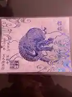 法輪寺(東京都)