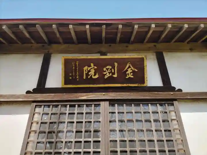 金剛院のその他建物