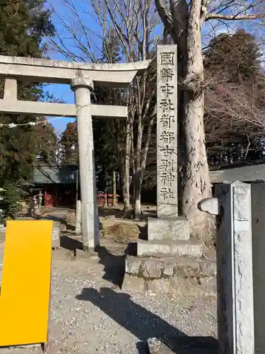 都々古別神社(八槻)のその他建物