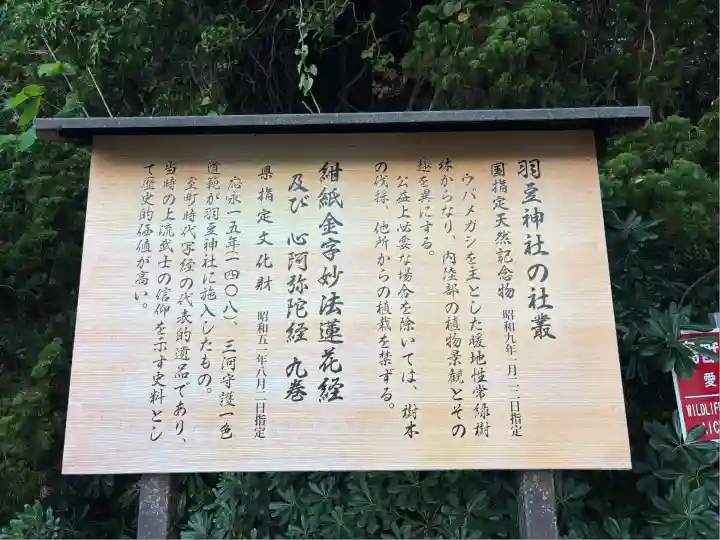 羽豆神社(愛知県)