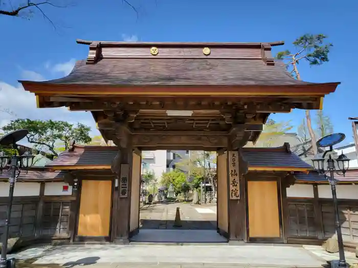 仙岳院の山門