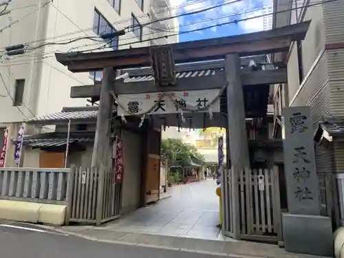 露天神社（お初天神）の鳥居