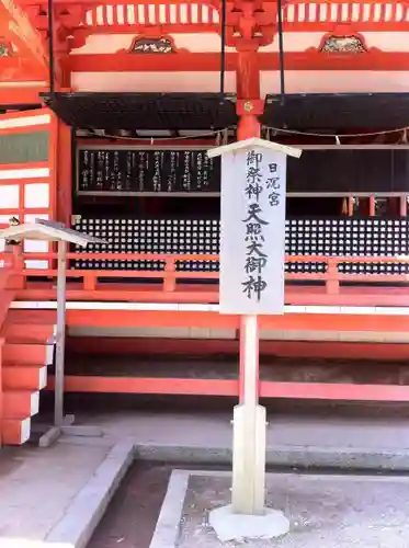日御碕神社のその他建物