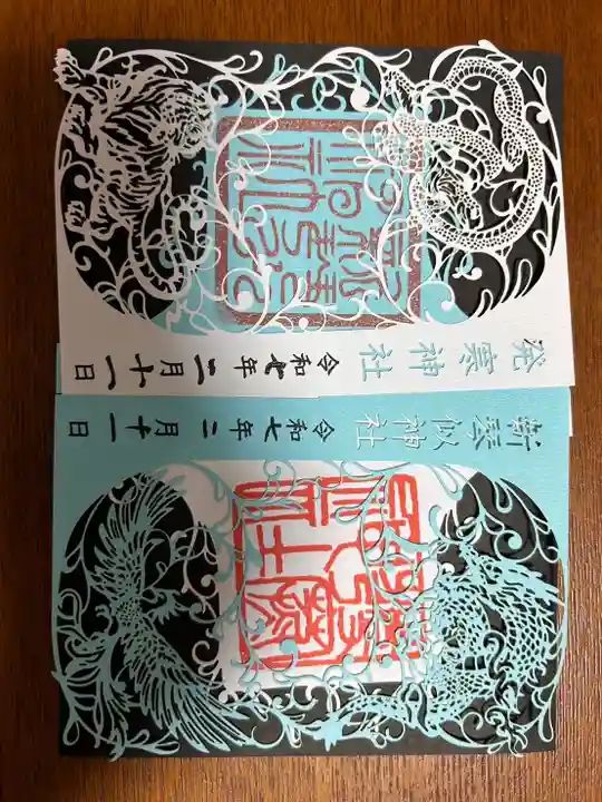 新琴似神社の御朱印