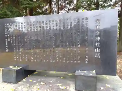 天川命神社(滋賀県)