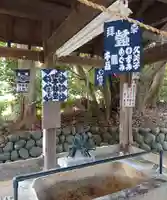府八幡宮の手水舎