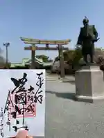 豊國神社の御朱印