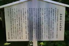 石馬寺の歴史