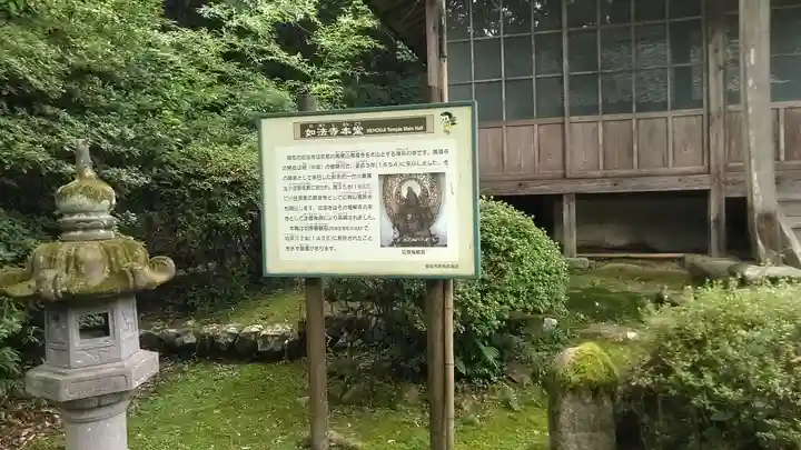 如法寺のその他建物