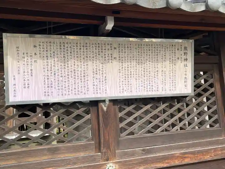 熊野神社(滋賀県)