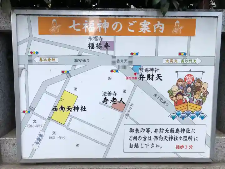 厳嶋神社(東京都)