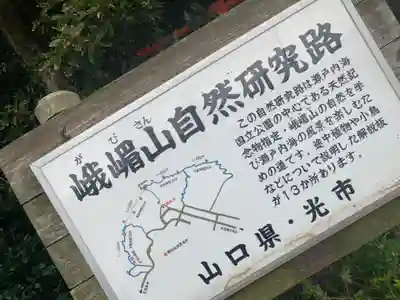 杵崎神社のその他建物