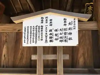 大元神社（厳島神社境外摂社）の歴史