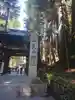 日光二荒山神社のその他建物