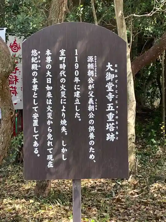 大御堂寺(野間大坊)の歴史