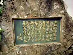 太融寺の歴史