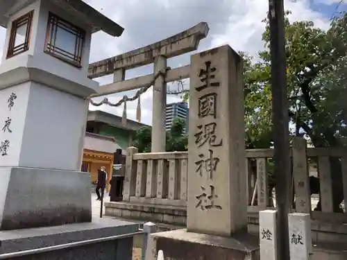 生國魂神社の鳥居