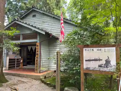 市房山神宮里宮神社(熊本県)