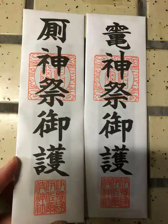 湯神社(愛媛県)