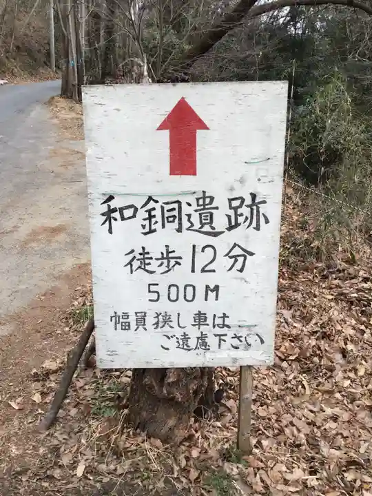 聖神社のその他建物