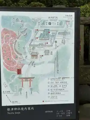 根津神社(東京都)