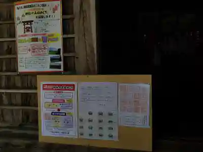 示現神社のその他建物