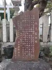 水天宮社(愛知県)