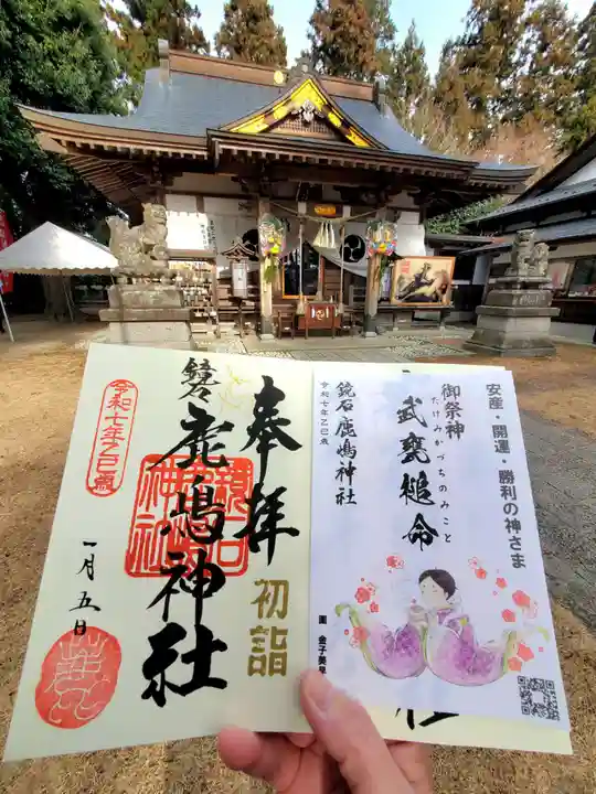 鏡石鹿嶋神社 *安産・開運・勝利の神さま*(福島県)