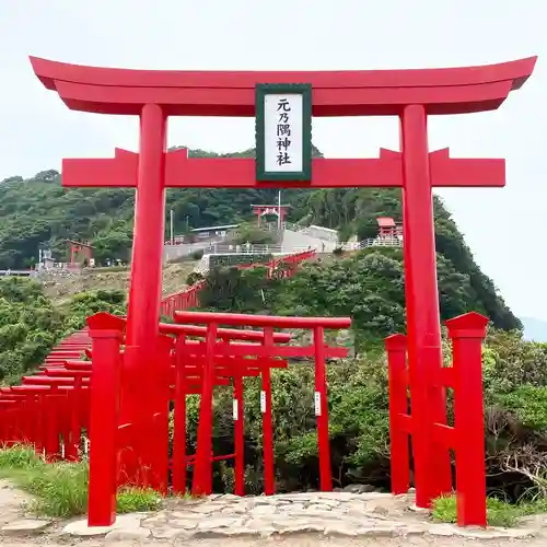 元乃隅神社の鳥居