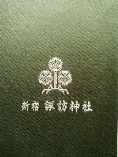 諏訪神社(東京都)