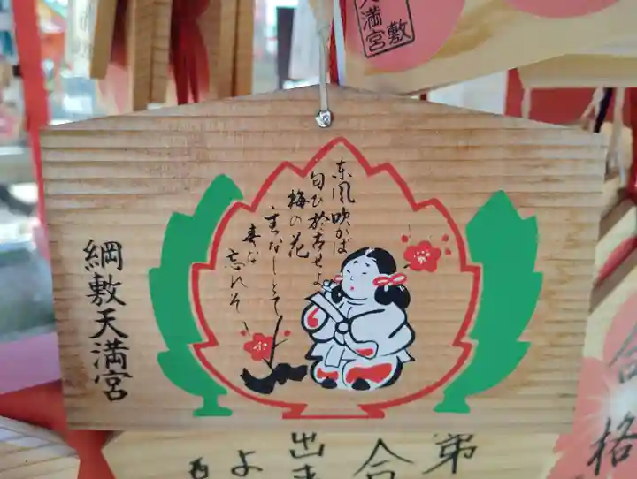 綱敷天満宮(兵庫県)