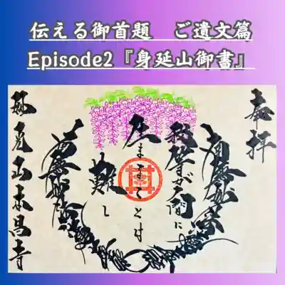 堺・泉南の御朱印・御朱印帳ランキング2024！限定やかわいい御朱印も