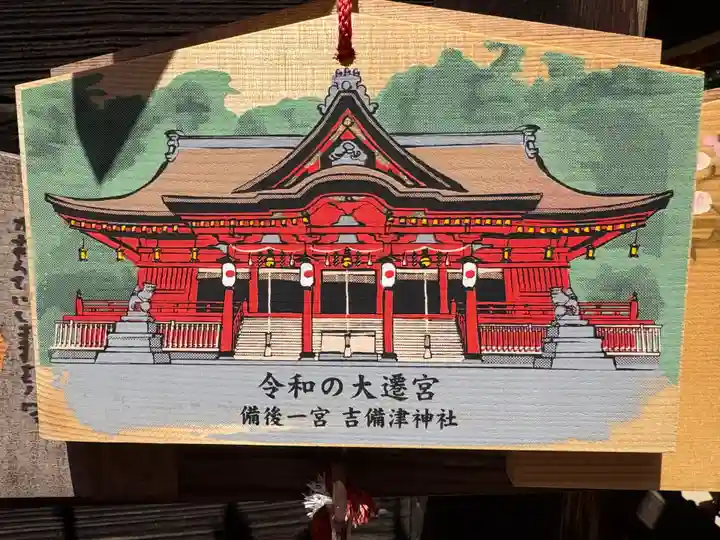 吉備津神社(広島県)