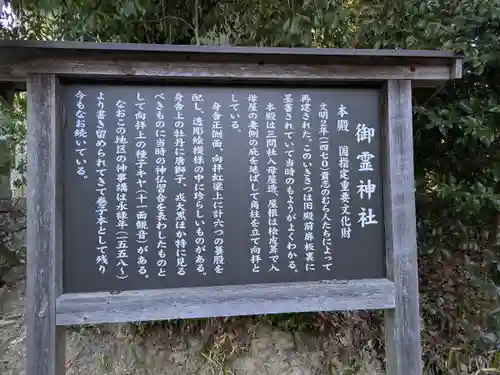 御霊神社(兵庫県)