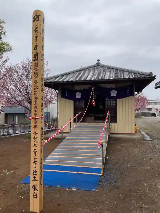 圓徳寺(埼玉県)